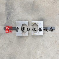 砂漿8字拉伸夾具 砂漿8字模拉伸夾具