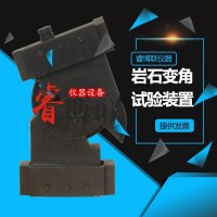 巖石變角試驗裝置 巖石試驗儀