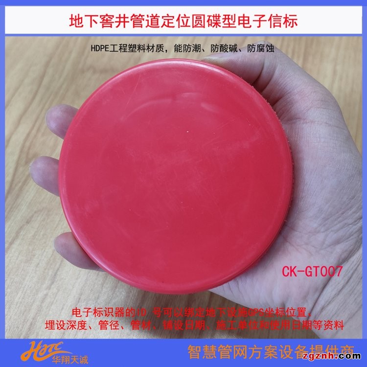 CK-G007圓蝶形中程iD電子信息標(biāo)識(shí)器（02）