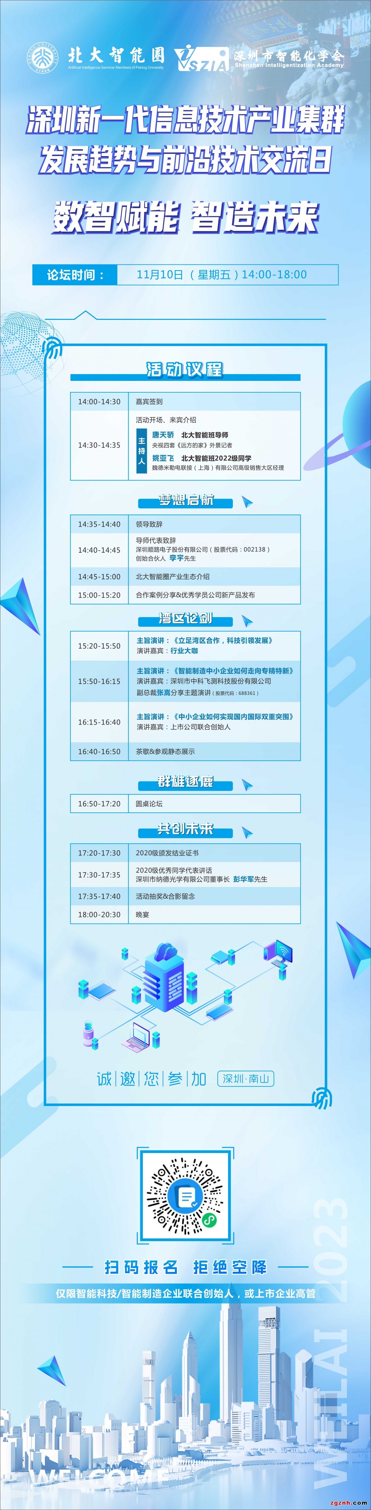 微信圖片_20231108094231