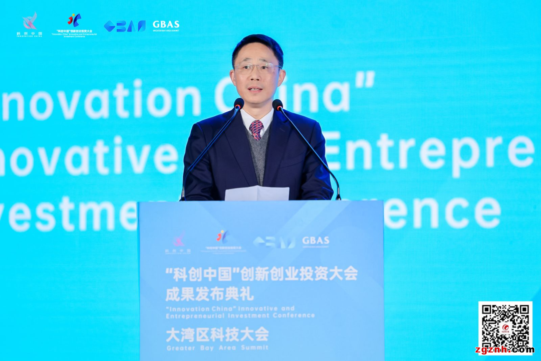 廣東省科協(xié)黨組書(shū)記、副主席成洪波致辭