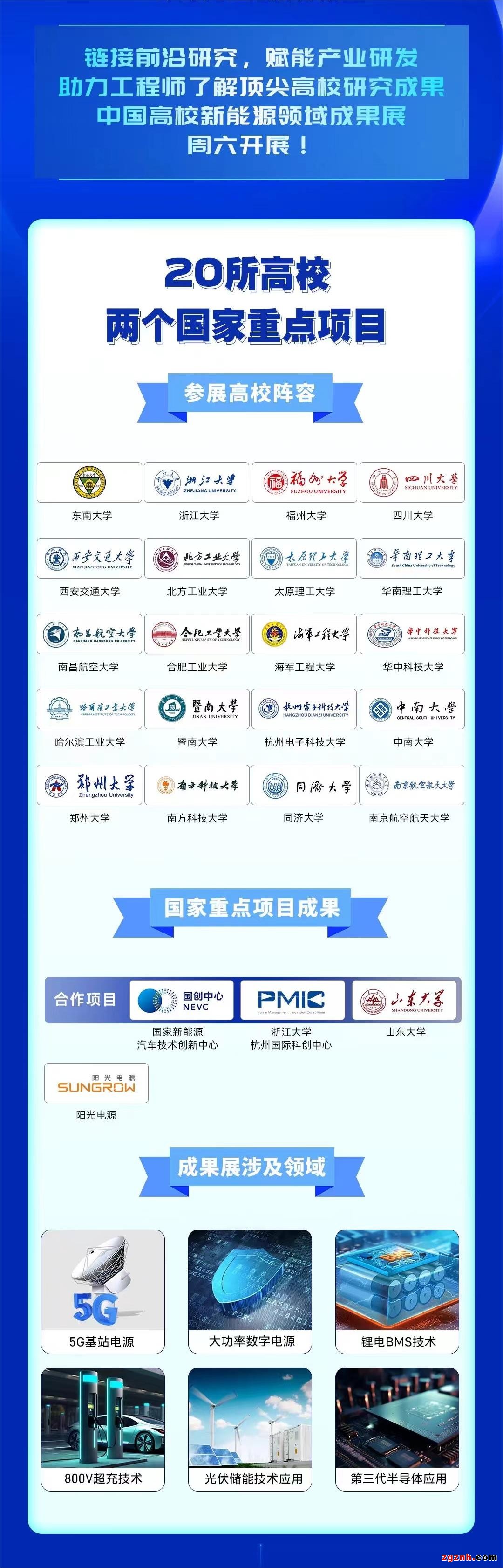 電子峰會(huì)參會(huì)指南，請(qǐng)查收！