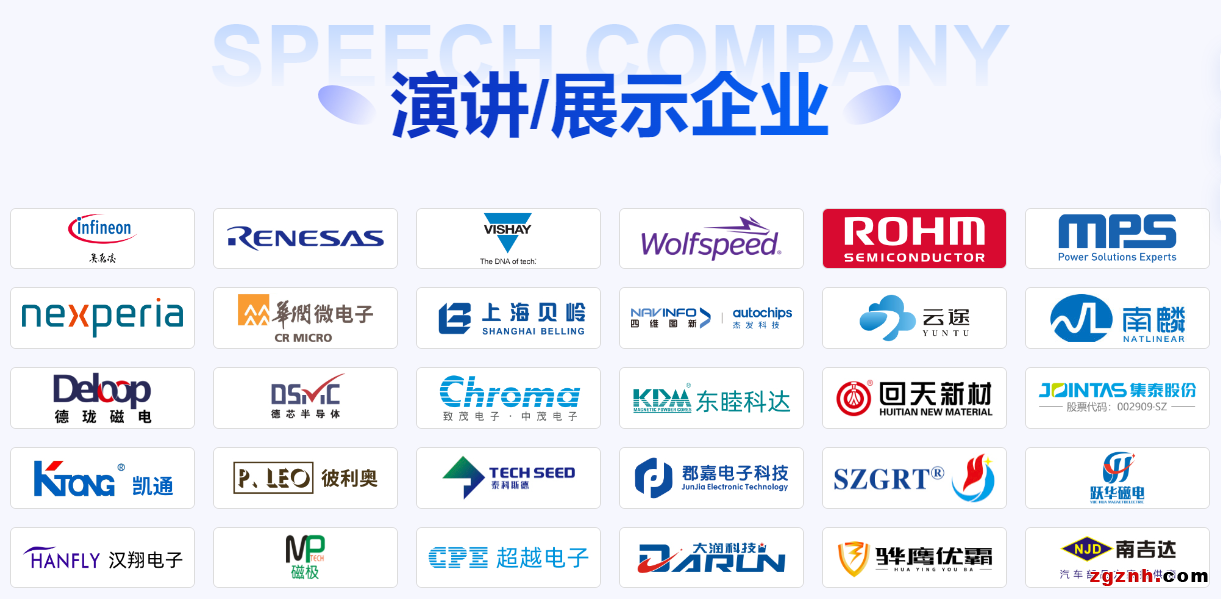 電子峰會(huì)參會(huì)指南，請(qǐng)查收！