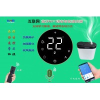 智能離線語(yǔ)音手機(jī)遠(yuǎn)程控制智能家居溫控器