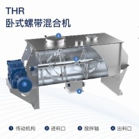 臥式螺帶混合機-提維夫智能裝備
