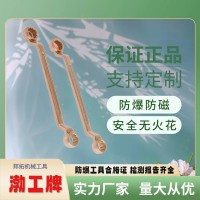 拓開牌防爆工具 防爆開口梅花兩用扳手 套裝組合工具9/11/13件套