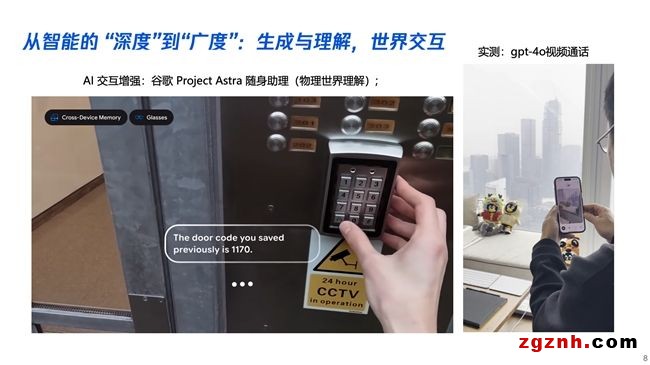 大模型時代：內(nèi)容產(chǎn)業(yè)智變新浪潮  第4張