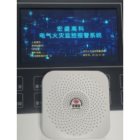 HSJ-RJ2602測量熱解粒子式電氣火災(zāi)監(jiān)控探測器/配電柜熱解粒子傳感器