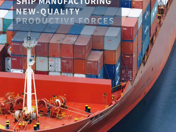 榮膺“國產(chǎn)化替代先鋒”表彰！大族激光智能裝備集團(tuán)“激光+”技術(shù)，深度賦能船舶制造（智能裝備專委會(huì)會(huì)長(zhǎng)單位）