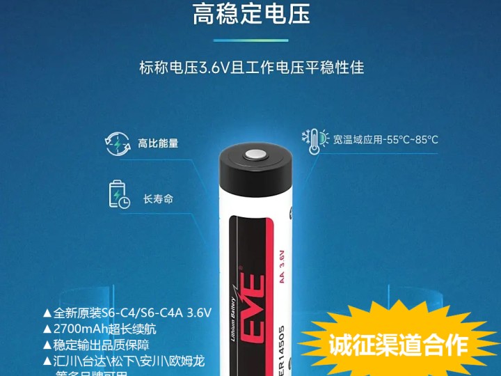 絕對值編碼器電池盒伺服電機電池盒EVE多圈臺達安川匯川歐姆龍松于等適用